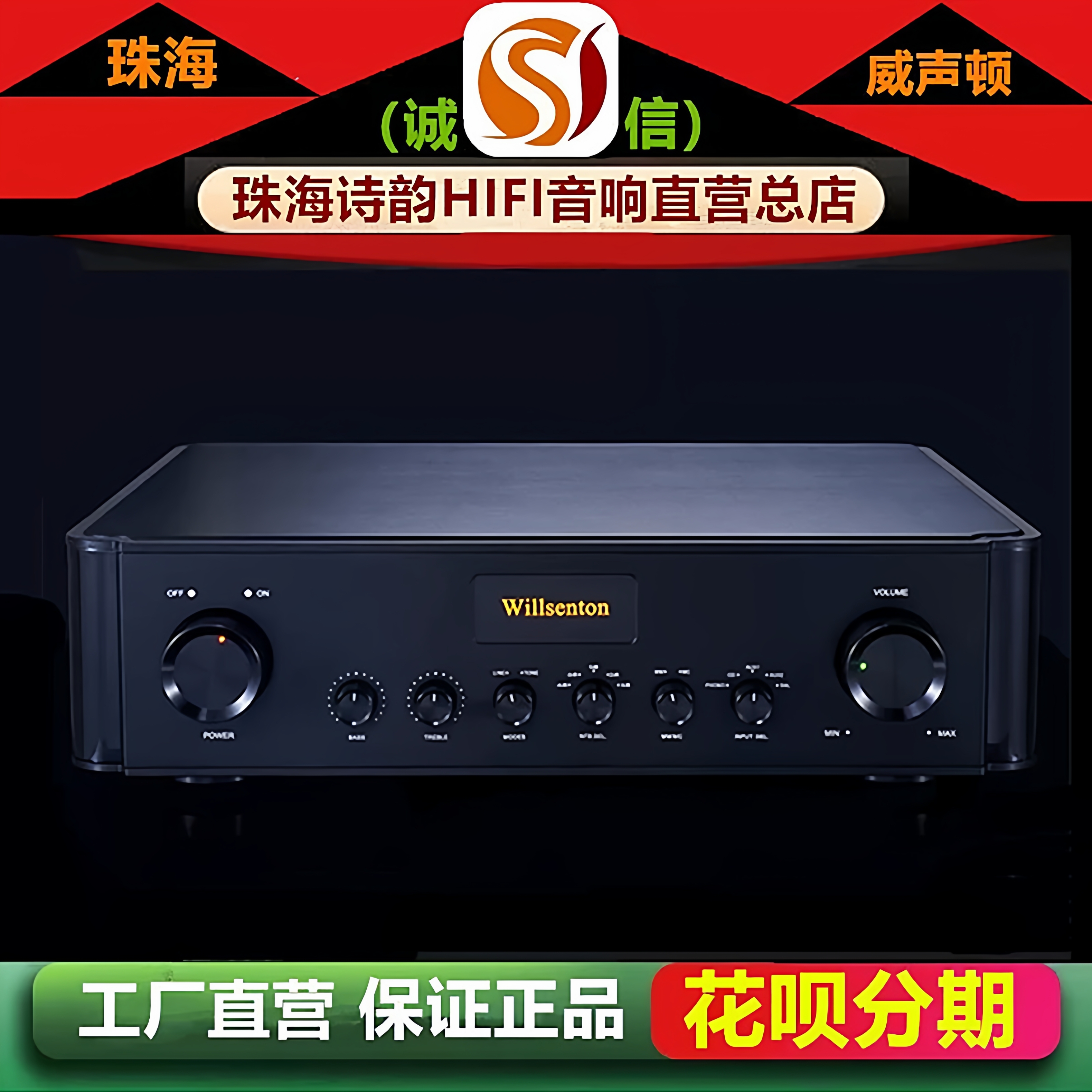 工厂直营店 Willsenton/威声顿R11PRE胆前级功放HiFi黑胶机放大器