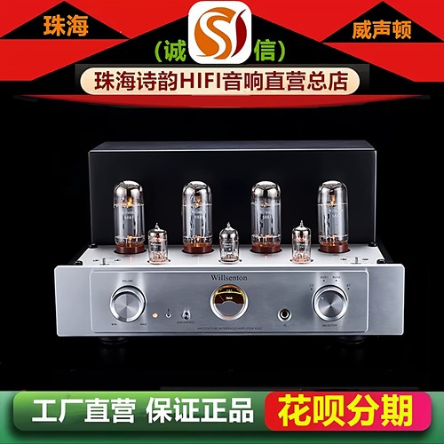 工厂直营店 Willsenton/威声顿R200胆机5881电子管蓝牙HIFI功放机