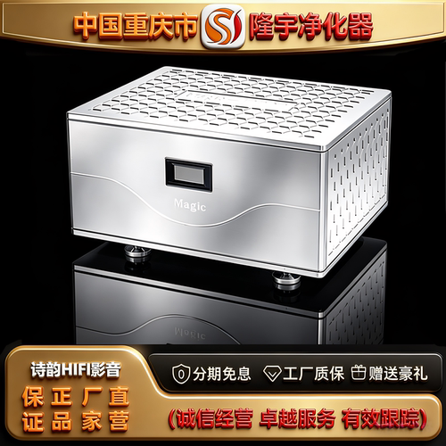 工厂店 LONGYU/隆宇Magic-5000升级版电源解码器HIFI功放机净化器