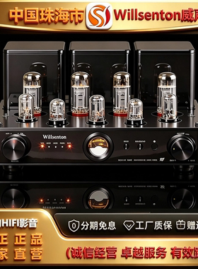 工厂直供Willsenton/威声顿R8胆机EL34电子管hifi音响推挽功放机