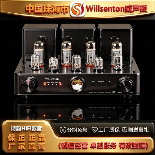 工厂直供Willsenton/威声顿R8胆机EL34电子管hifi音响推挽功放机