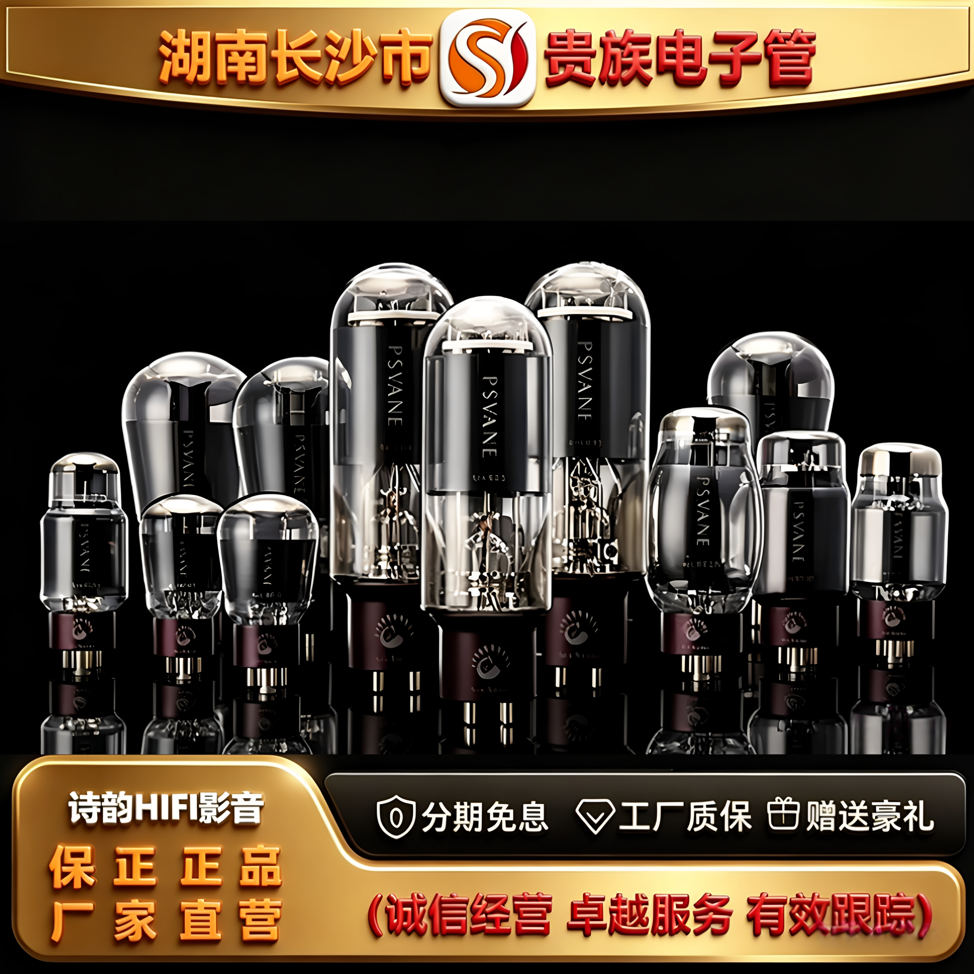 贵族之声ART6SL7\6SN7\6CA7\KT66\KT88\300B\274B\211\845电子管