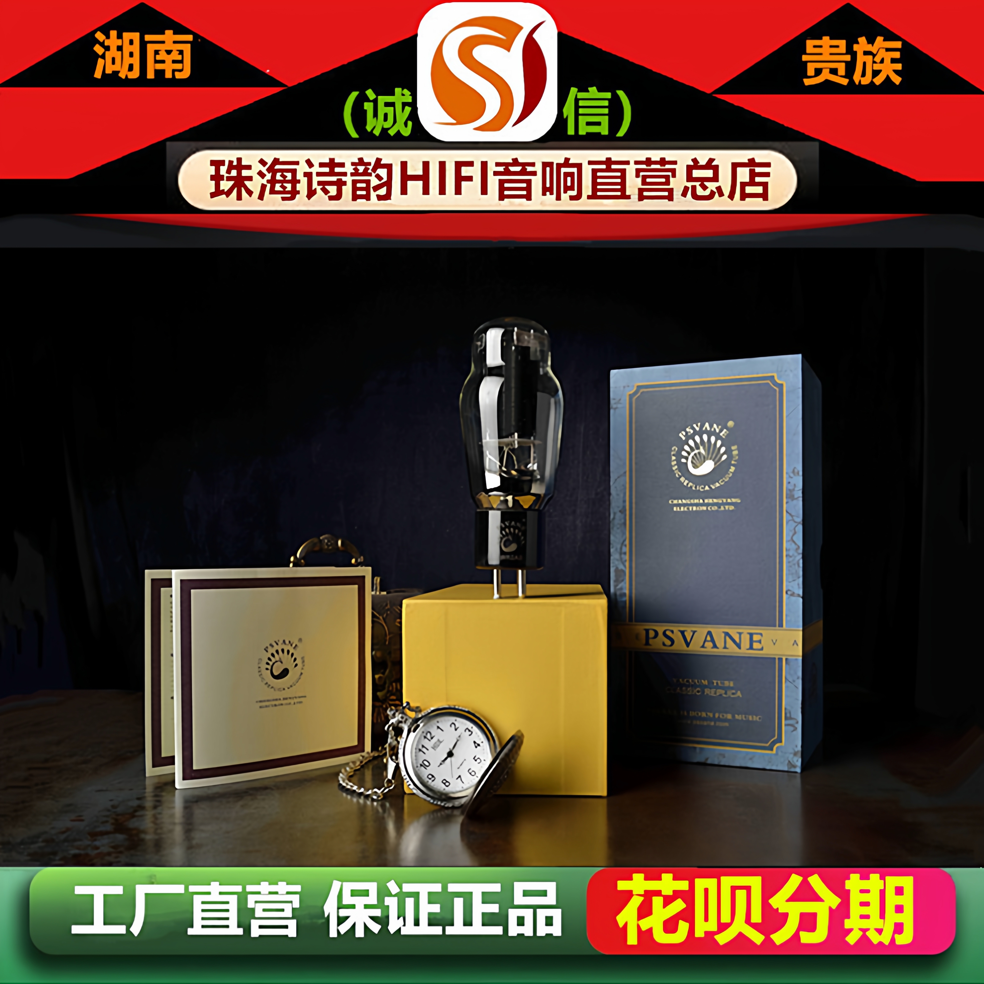 工厂店 PSVANE/贵族之声WR2A3复刻美国西电电子管代2A3B/2A3C胆管