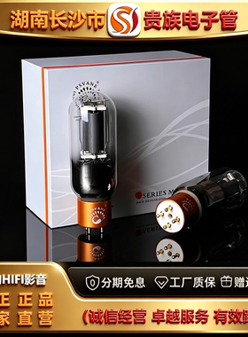 直营店 PSVANE/贵族之声211-TII典藏版灰色碳晶涂覆电子管代211管