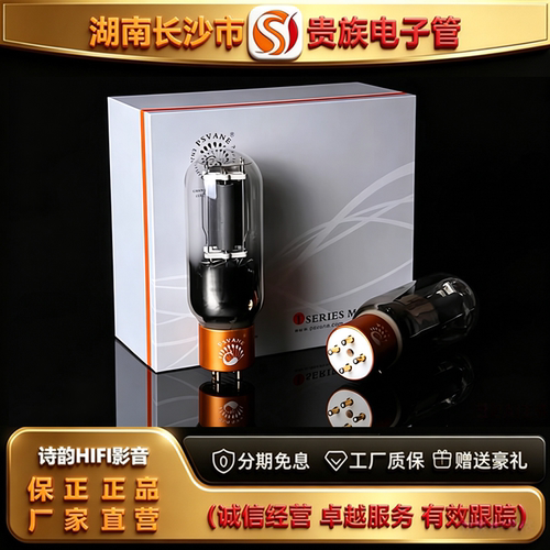 直营店 PSVANE/贵族之声211-TII典藏版灰色碳晶涂覆电子管代211管