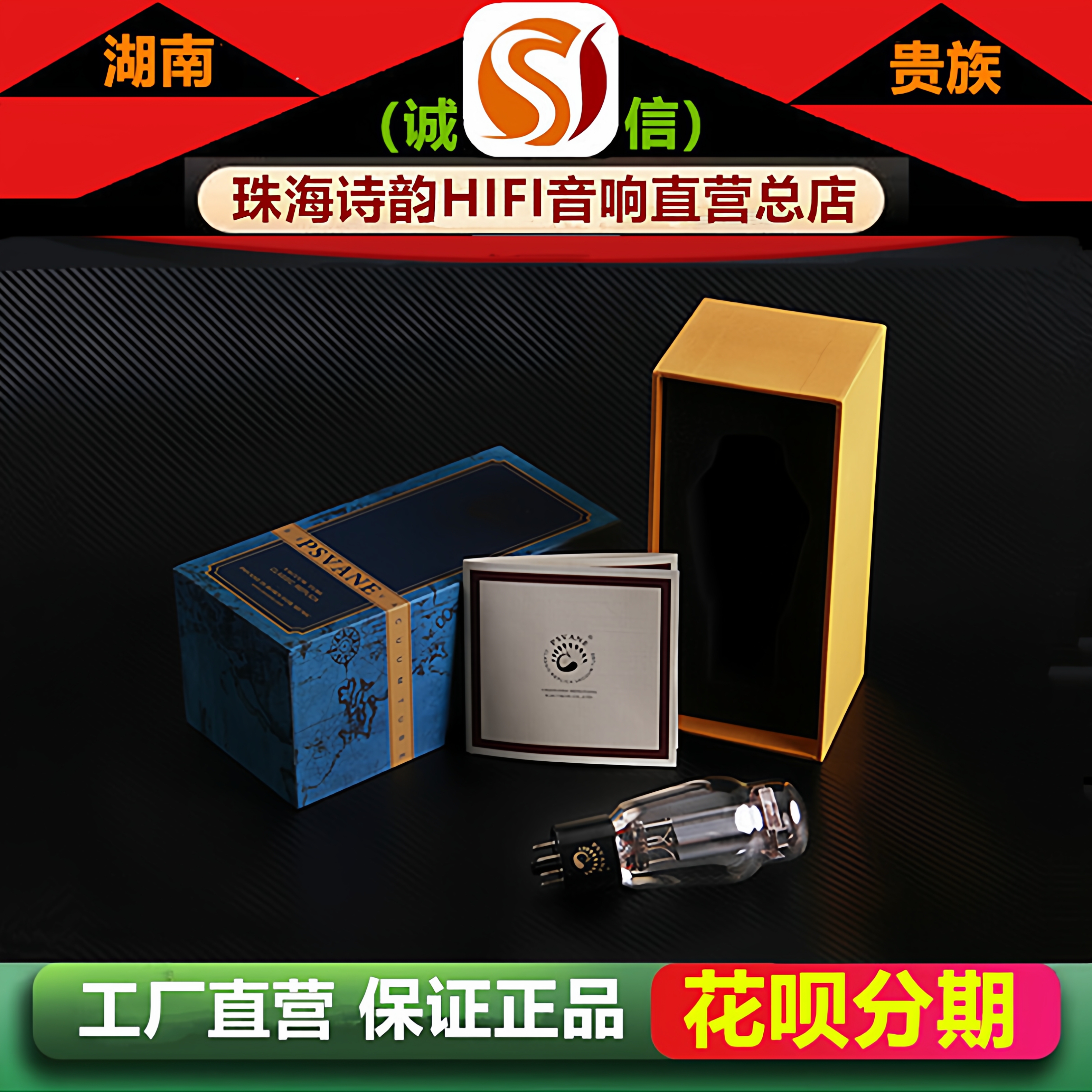 工厂店 PSVANE/贵族之声WE274B电子管复刻美国西电5U4G\5AR4胆管