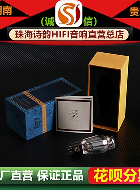 工厂店 PSVANE/贵族之声WE274B电子管复刻美国西电5U4G\5AR4胆管