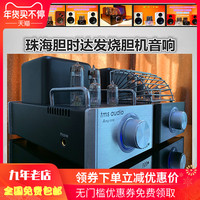 ◆珠海诗韵◆胆时达胆机AMP ONE全新第三代单端电子管胆机功放机