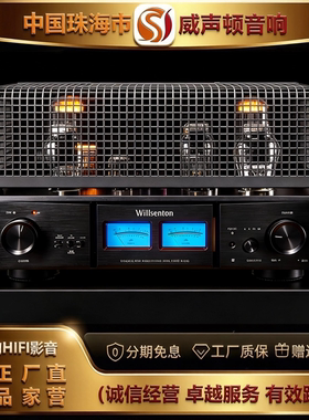 工厂直供Willsenton/威声顿R800i胆机300B推845管单端HIFI功放机