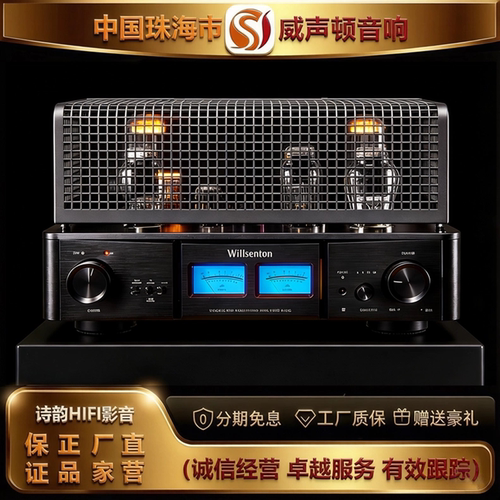 工厂直供Willsenton/威声顿R800i胆机300B推845管单端HIFI功放机