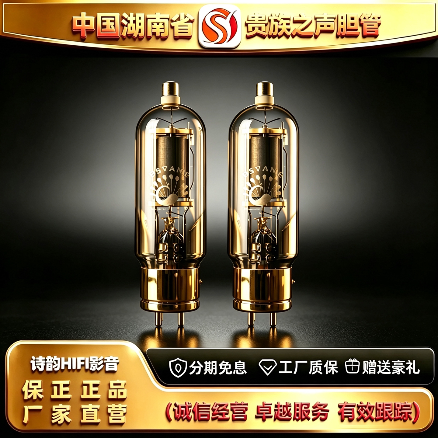 工厂直供 PSVANE/贵族之声Classic 805高压帽电子管代805A胆机管