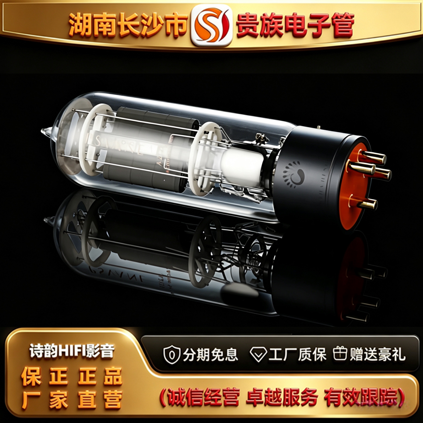 直营店 PSVANE/贵族之声Acme212E金属屏电子管旗舰系列212胆机管