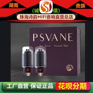 工厂店PSVANE/贵族之声ARTKT66-T3电子管複刻英国GEC发烧KT88胆管