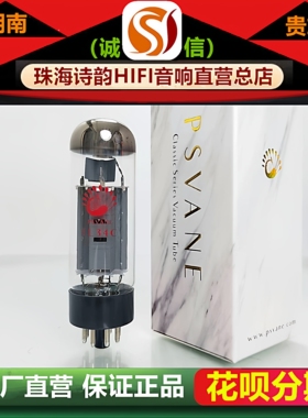 工厂店 PSVANE/贵族之声EL34-C电子管代曙光6CA7\6L6\5881胆机管