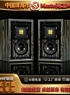 直营店 Master/美之声LS3/5A音箱斑马木发烧HIFI录音棚监听书架箱