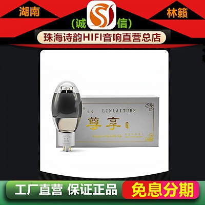 工厂店LINLAITUBE/林籁ZX-274B吊钩灯丝电子管代5U4G\5Z3P/5R4G管