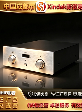 工厂直供 Xindak\新德克XA8250(II) 甲类放大电路前级HIFI功放机