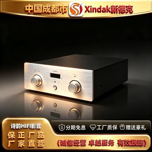 工厂直供 Xindak\新德克XA8250(II) 甲类放大电路前级HIFI功放机