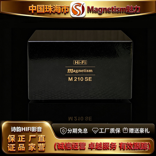 工厂直供Magnetism/魅力M210SE初代版升频牛无源直通版HIFI修正器