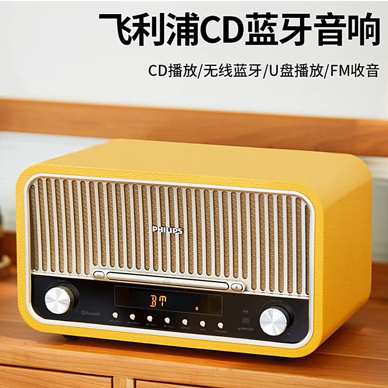 ◆诗韵影音◆Philips/飞利浦 TAM6208蓝牙收音CD播放高级无