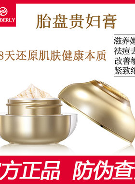 法伯丽贵妇膏正品小金瓶法伯利女斑点痘痘敏感遮瑕粉底胎盘珍珠霜