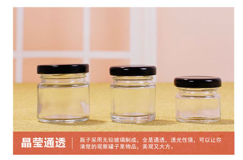 无铅燕窝瓶100玻璃瓶包装瓶喜蜜