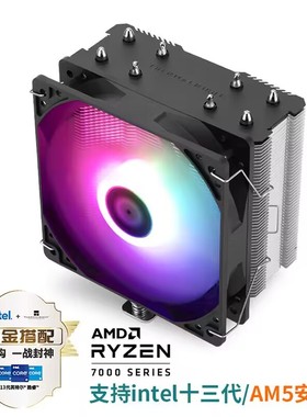 利民AX120R SE AS120plus AK120cpu散热器PA120SE ARGB cpu风扇