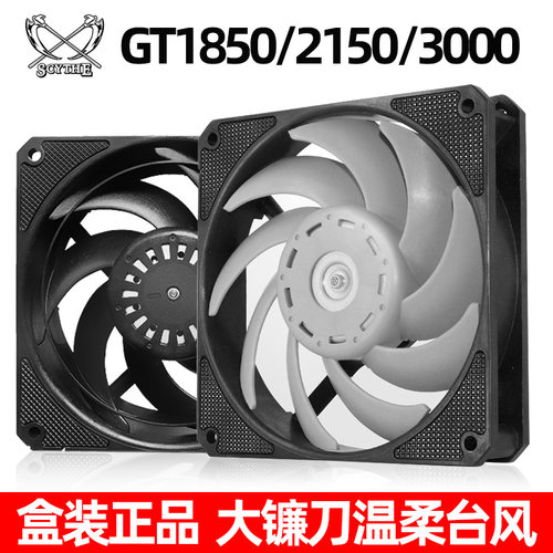大镰刀GT2150温柔台风机箱风扇
