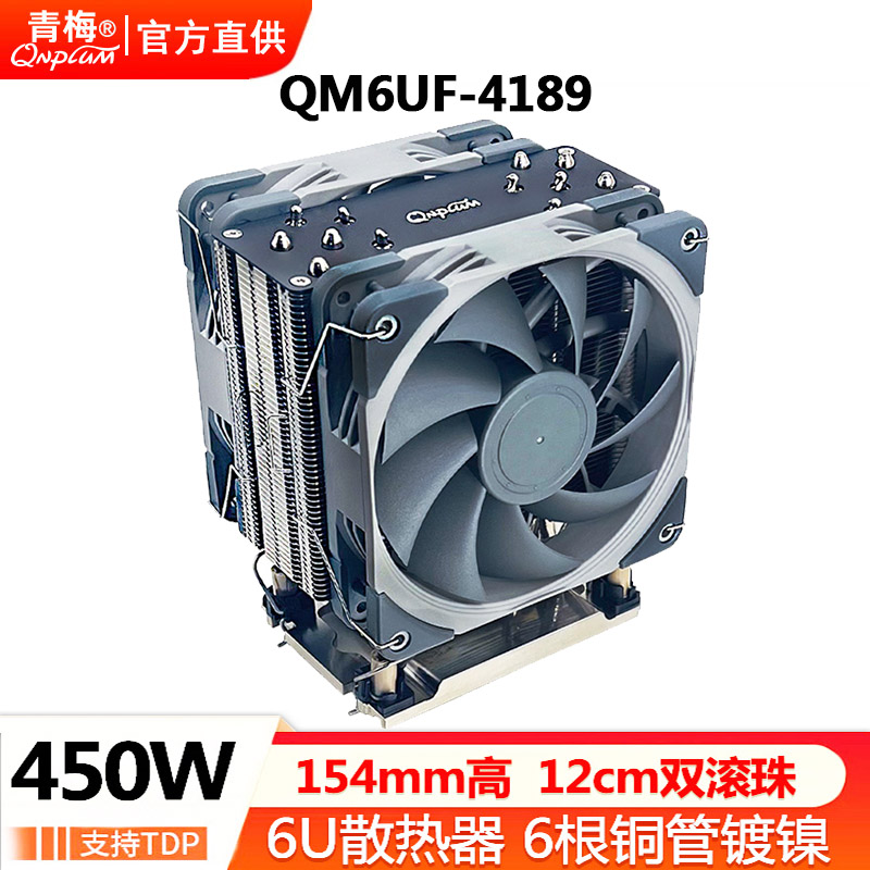 青梅QM6UF-4189塔式服务器散热器