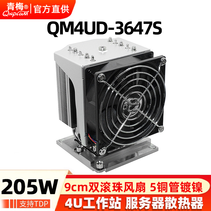 正方形散热器青梅3647