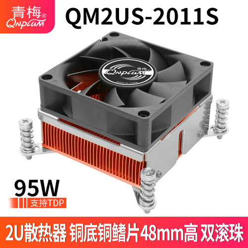 青梅2us2011散热器服务器pwm