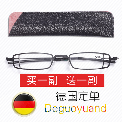 进口便携式迷你简约德国老花眼镜