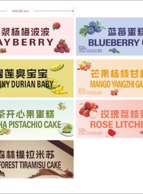 榴莲臭宝宝标签贴纸网红同款烘焙包装ins爆浆流心奶油蛋糕定制