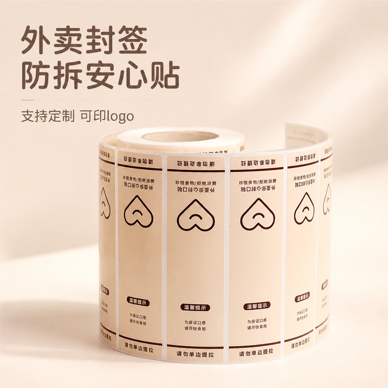 外卖封签打包餐盒封口贴防拆贴纸定制标签纸logo贴安全食安不干胶