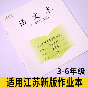 江苏新版姓名贴透明名字贴防水高中生大号小学生班级学号贴纸定制
