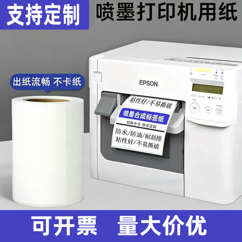可打印可手写速干食品产品外箱纸