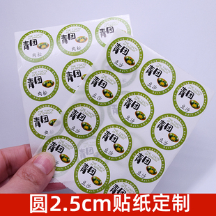 青团口味贴纸定制清明果糯米团咸蛋黄肉松粽子豆沙封口标签贴纸