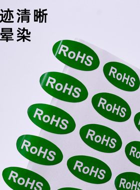 REACH标签贴纸绿色黑字外箱出货标志REACHR0HSHF不干胶贴纸