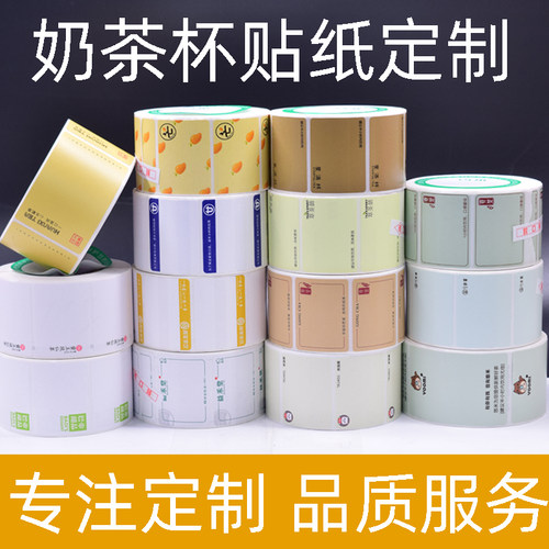 不干胶贴纸定做广告外卖透明