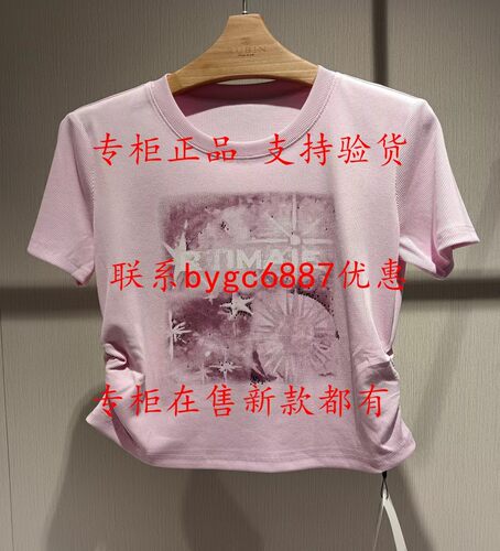 RUBIN如缤2026夏款新款国内专柜正品代购针织衫6M22T63915 吊379