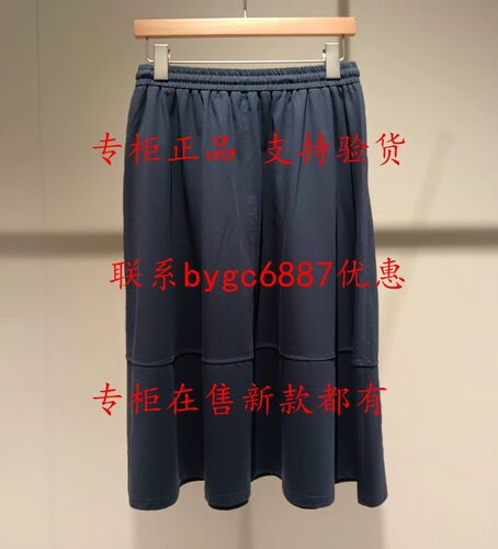 RUBIN如缤2026夏款新款国内专柜正品代购半裙6M23Q68140 吊牌439