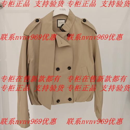 RUBIN如缤2026秋款新款国内专柜正品代购外套6M32W63081 吊牌899