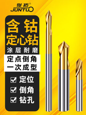 。HSS中心钻头定心钻 90度加长中心钻 定点镀钛打点定位不锈钢点