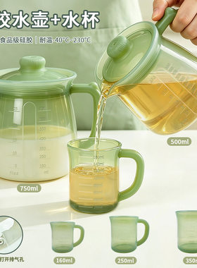 食品级硅胶热奶壶耐高低温微波炉可用家用水杯咖啡壶冷水壶养生壶
