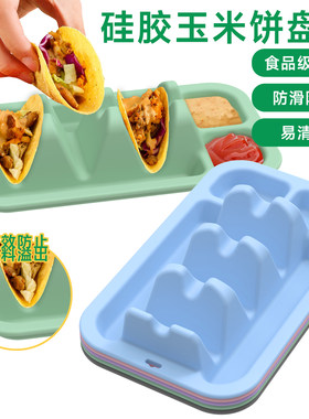 食品级硅胶薄饼架玉米卷收纳盘架