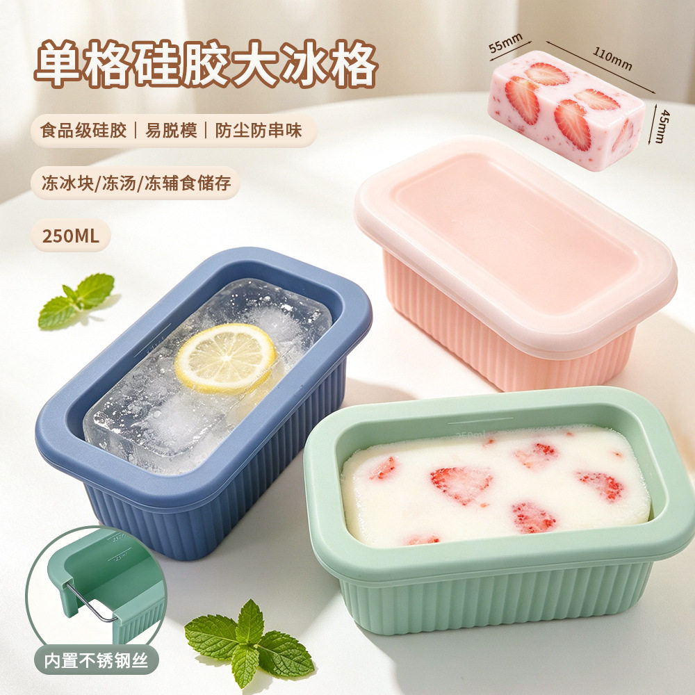 家用大号冰格模具冷冻高汤分装盒冰块模具食品级硅胶冷藏保鲜盒