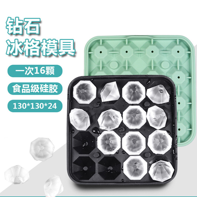 16连钻石硅胶冰格制冰冰球