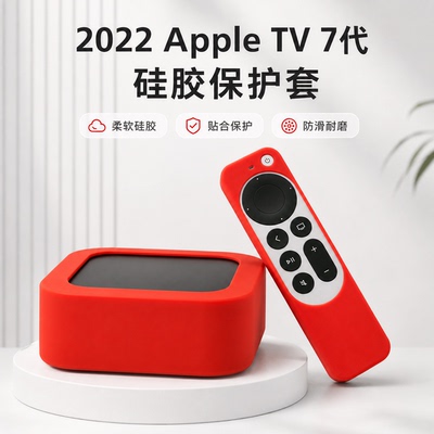 Apple/苹果TV4K7代6代