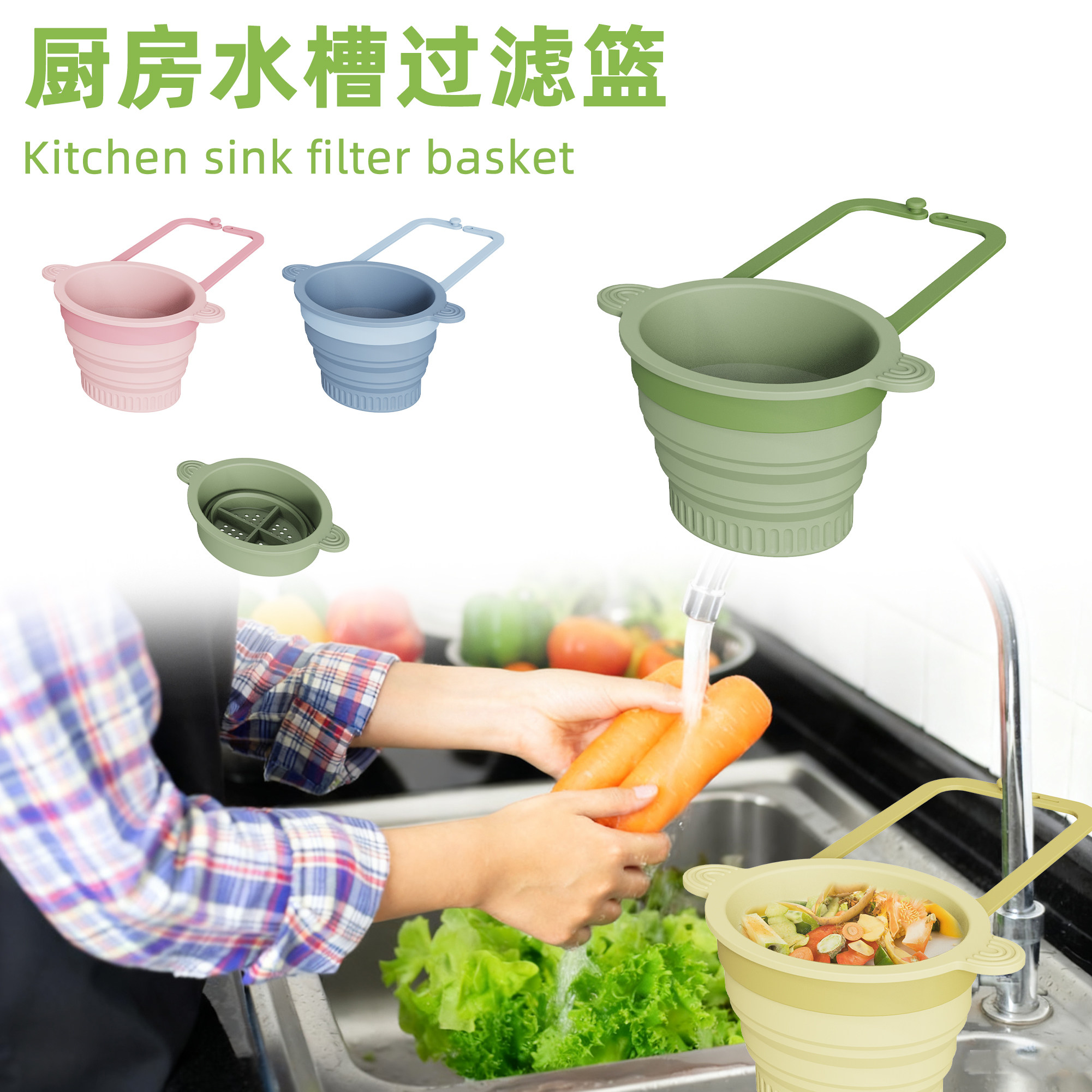 可伸缩折叠沥水篮水槽洗菜滤水篮厨房海绵刷收纳置物架免打孔挂袋