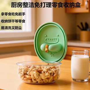 免脏手零食盒无碎屑取零食收纳盒卡通饼干盒食品级硅胶密封防潮盒